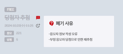I want to delete my draw history.